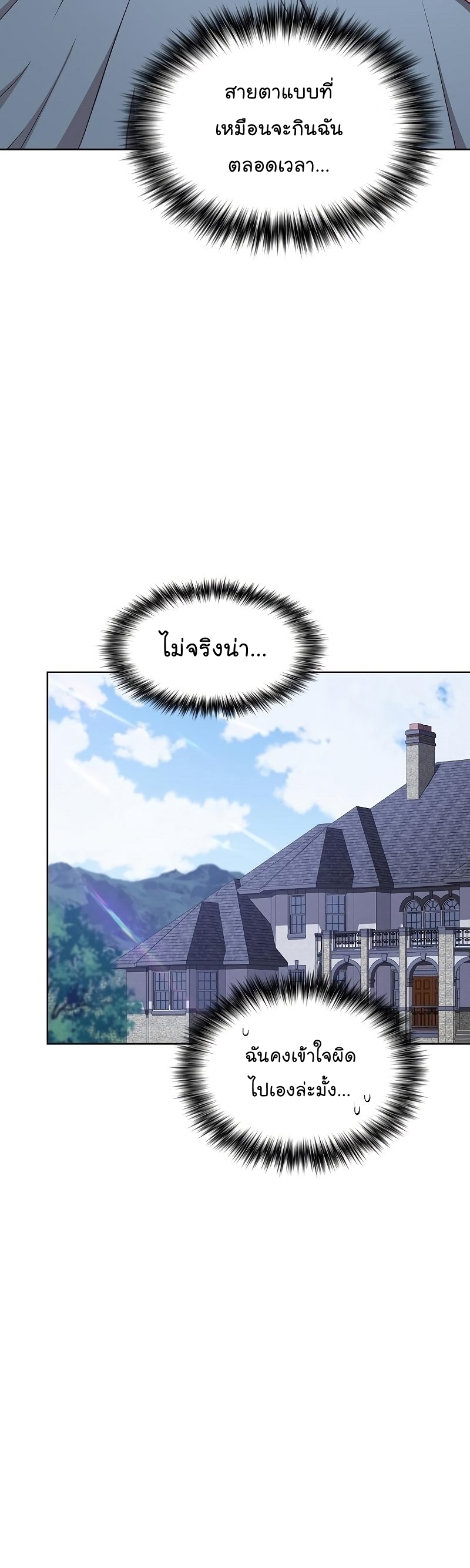 Manga Manhwa Wei the tutorial tower 161 (11)